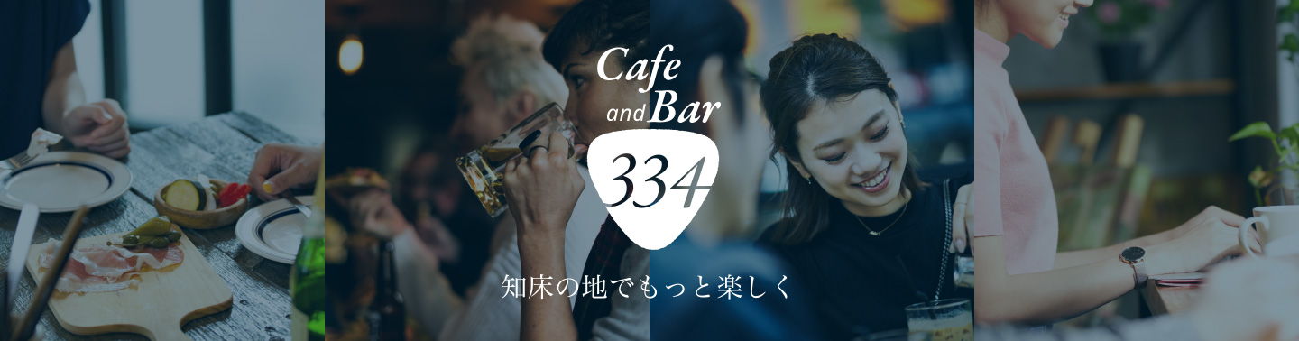 cafe and bar334